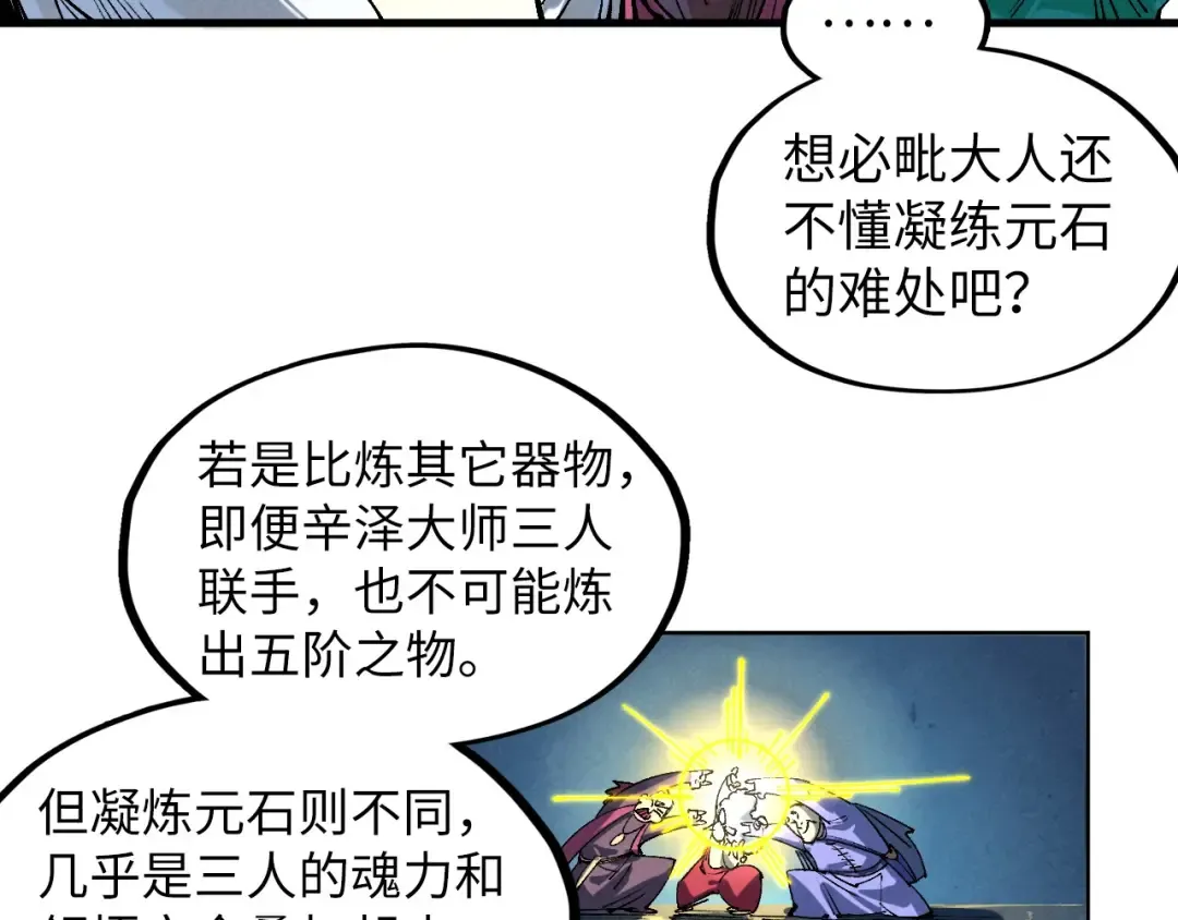 第229话 飞花落雪十二式 第41页