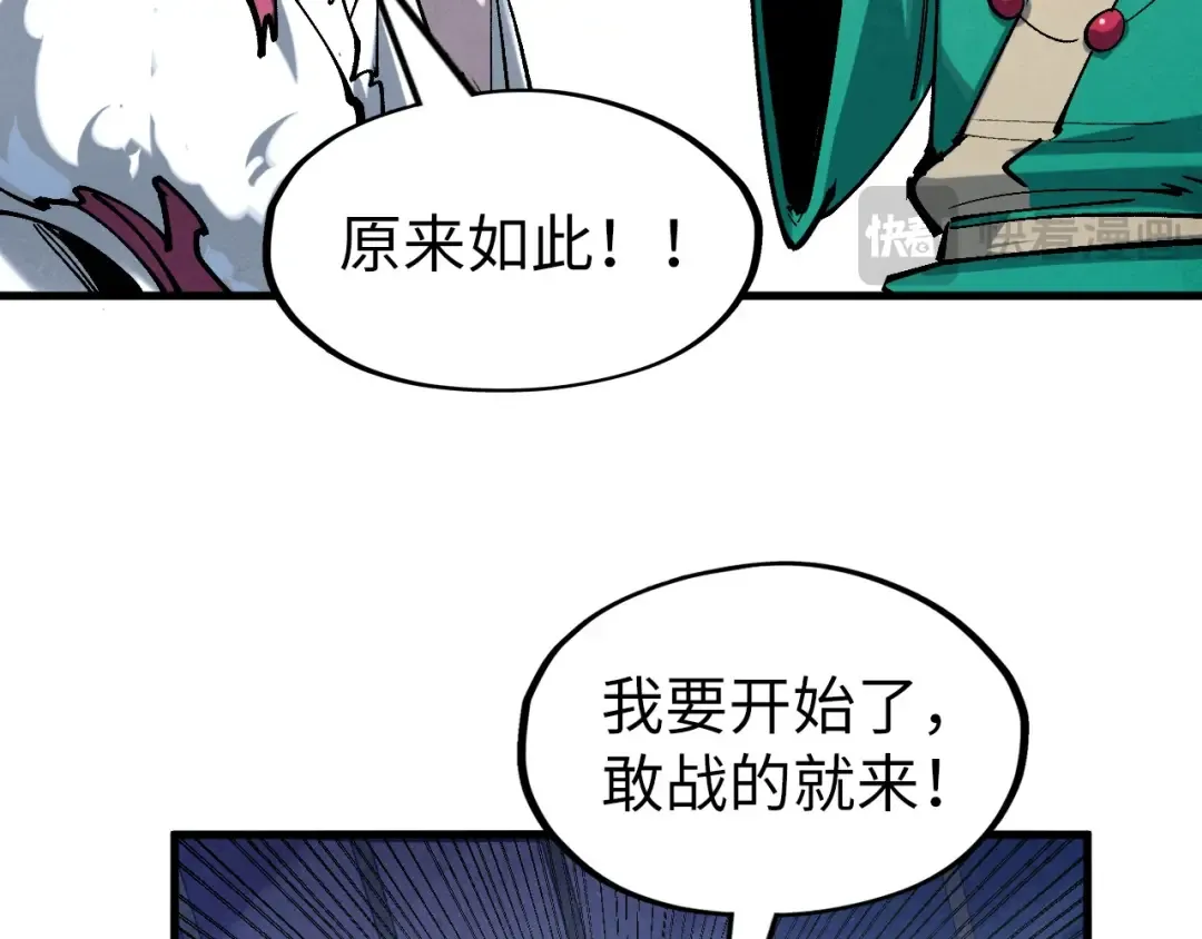 第229话 飞花落雪十二式 第43页