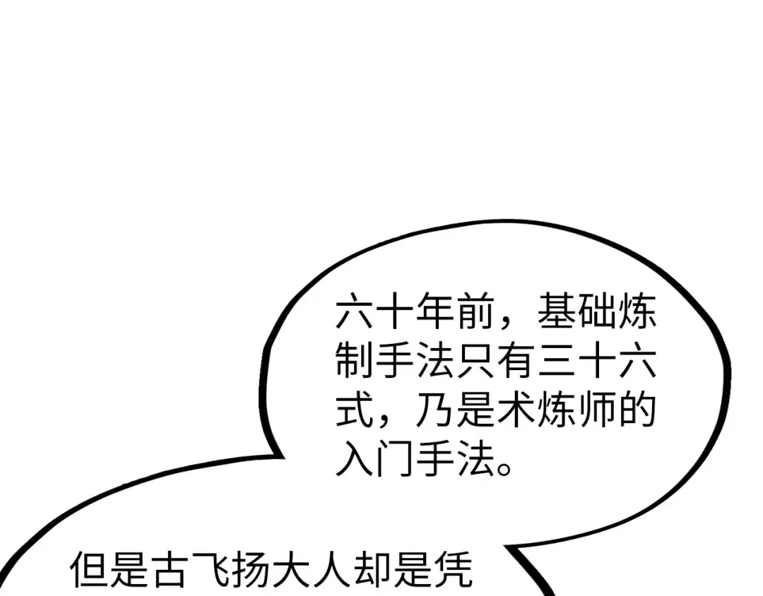 第229话 飞花落雪十二式 第54页