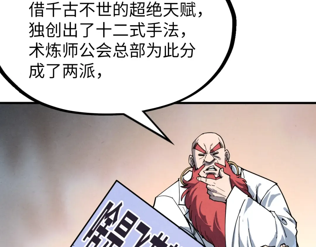 第229话 飞花落雪十二式 第55页