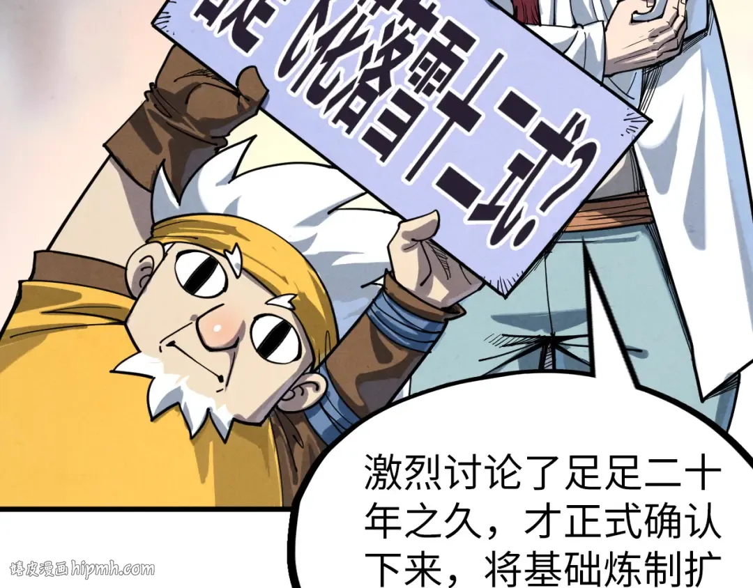 第229话 飞花落雪十二式 第56页