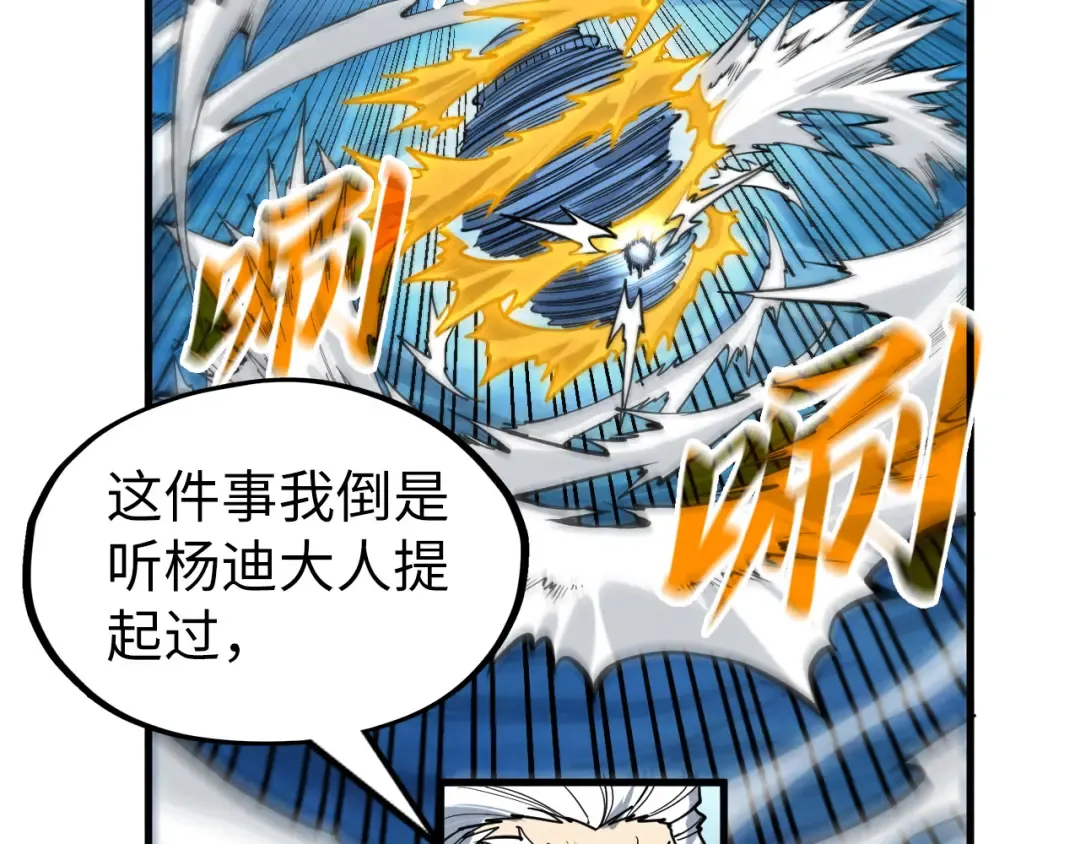第229话 飞花落雪十二式 第58页