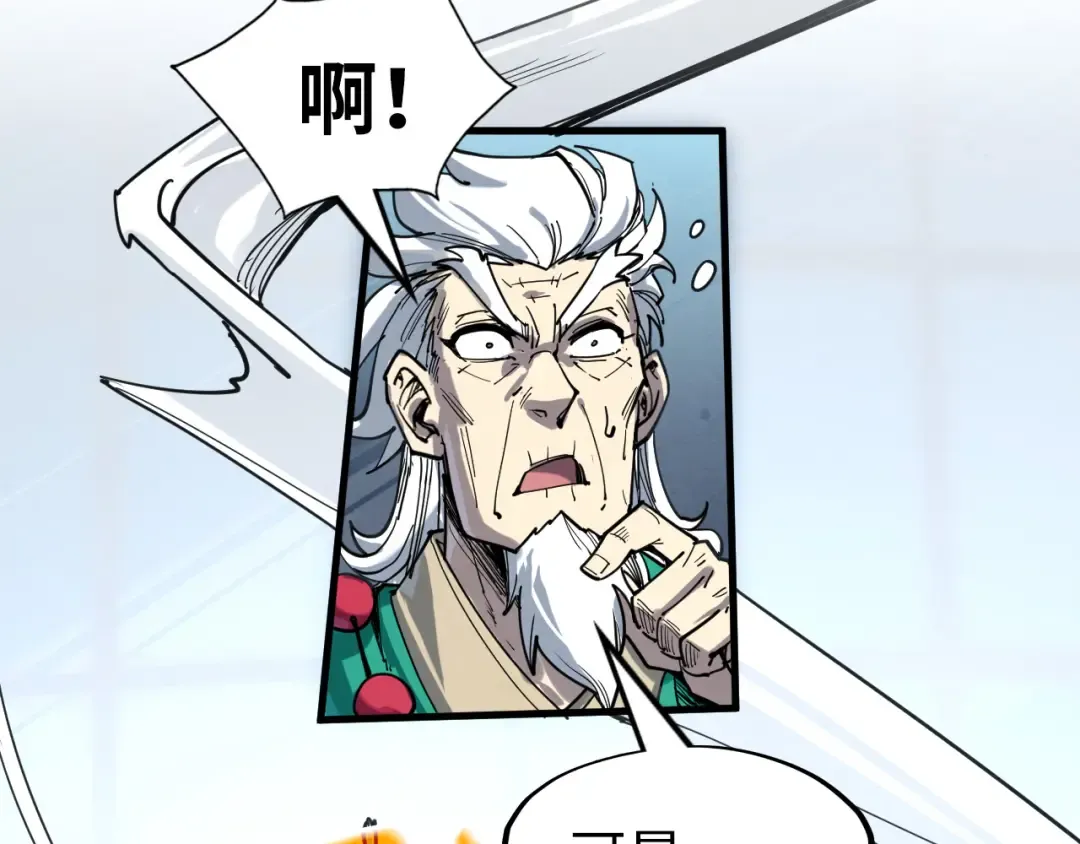 第229话 飞花落雪十二式 第62页