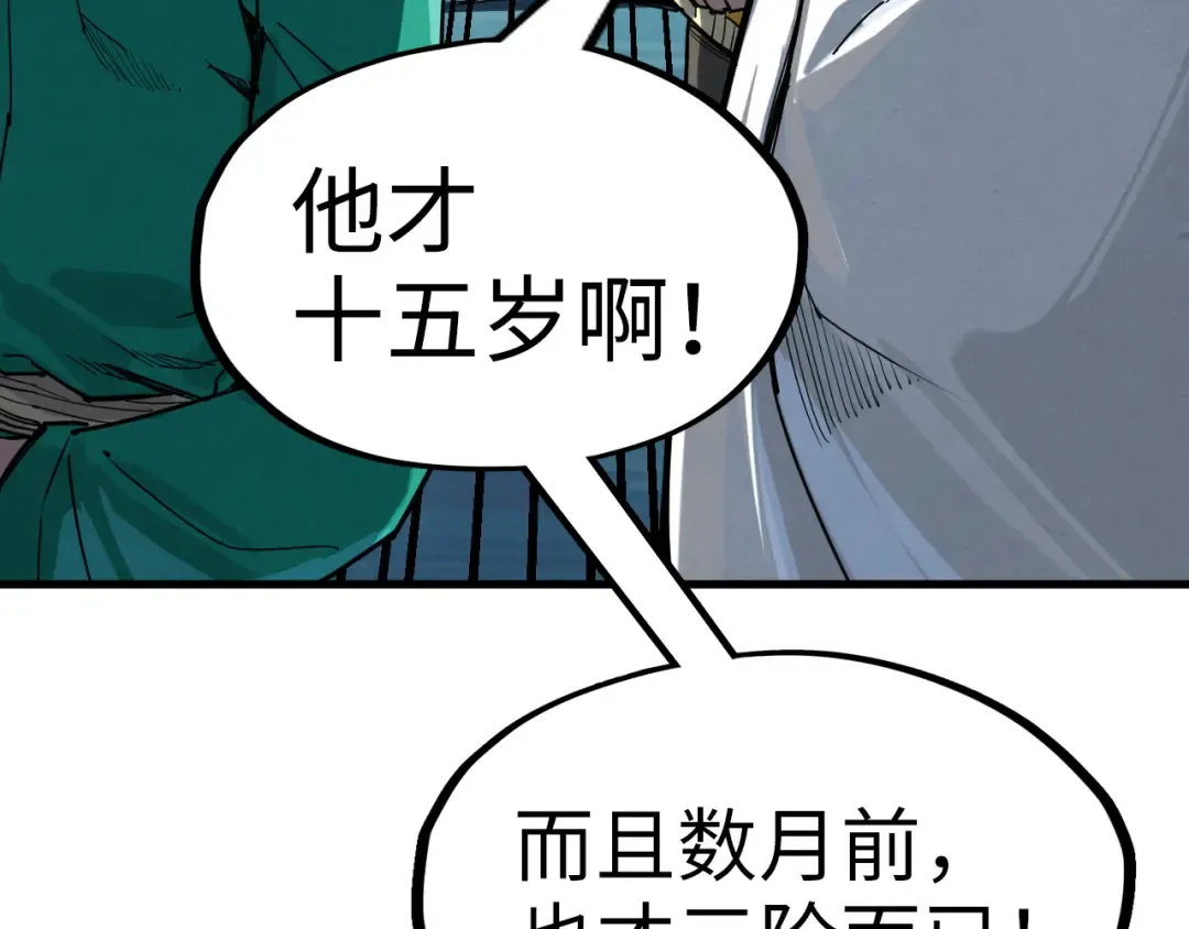 第229话 飞花落雪十二式 第65页