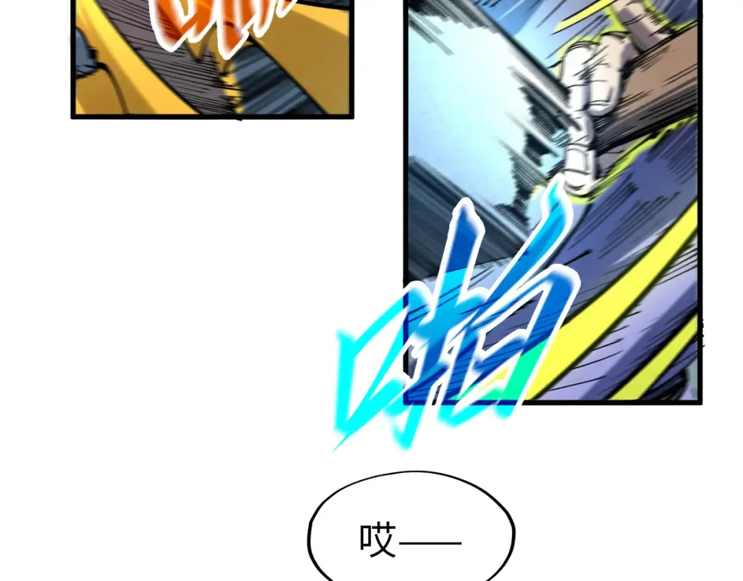 第229话 飞花落雪十二式 第77页