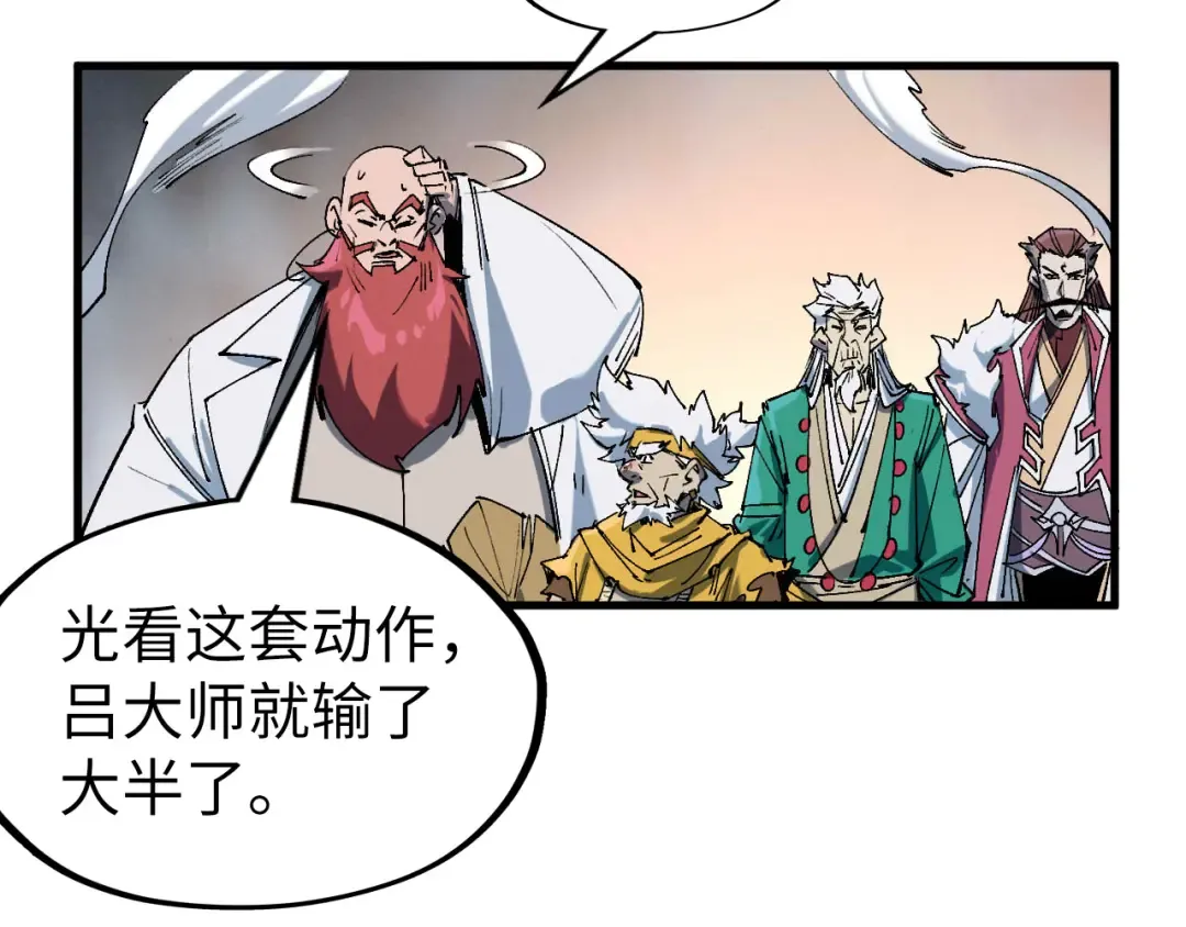 第229话 飞花落雪十二式 第78页