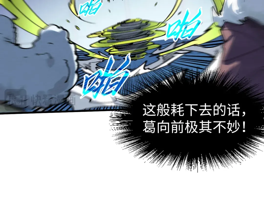 第229话 飞花落雪十二式 第84页
