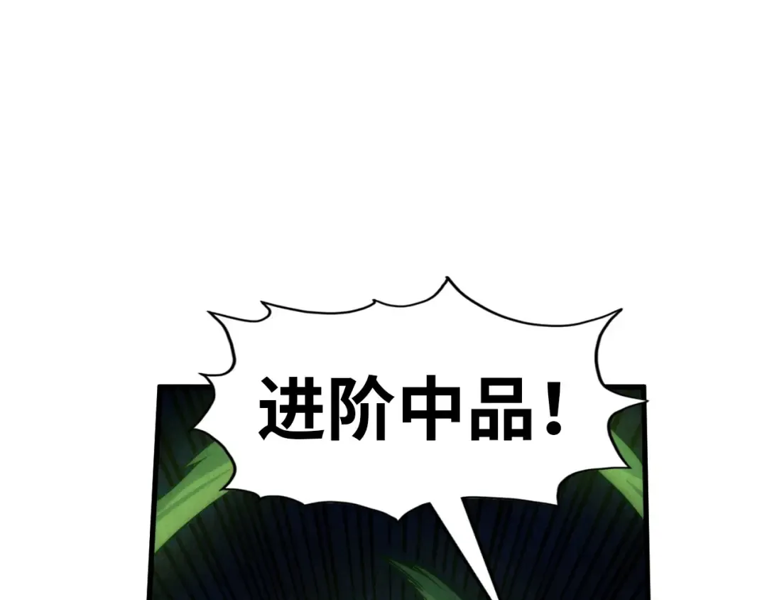 第229话 飞花落雪十二式 第86页