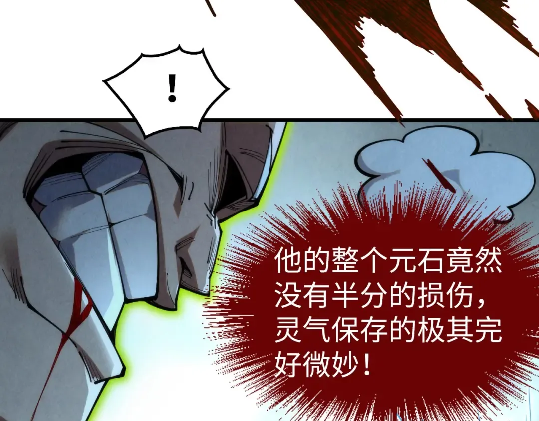 第229话 飞花落雪十二式 第89页
