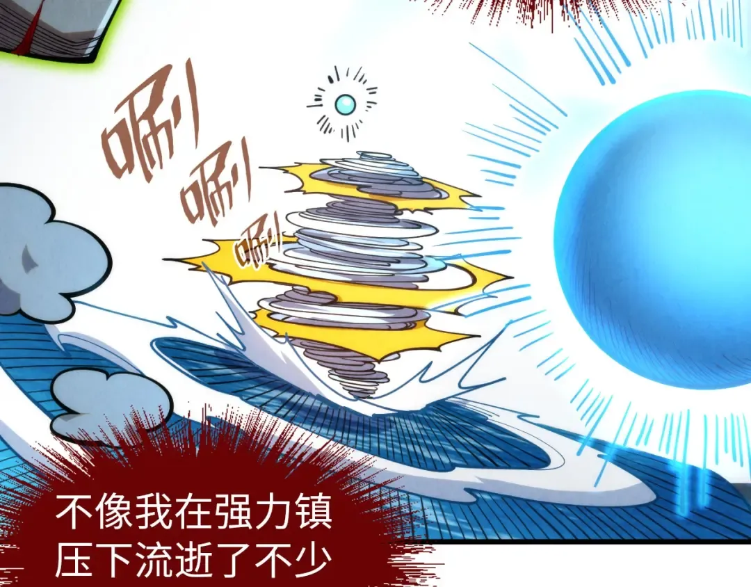第229话 飞花落雪十二式 第90页
