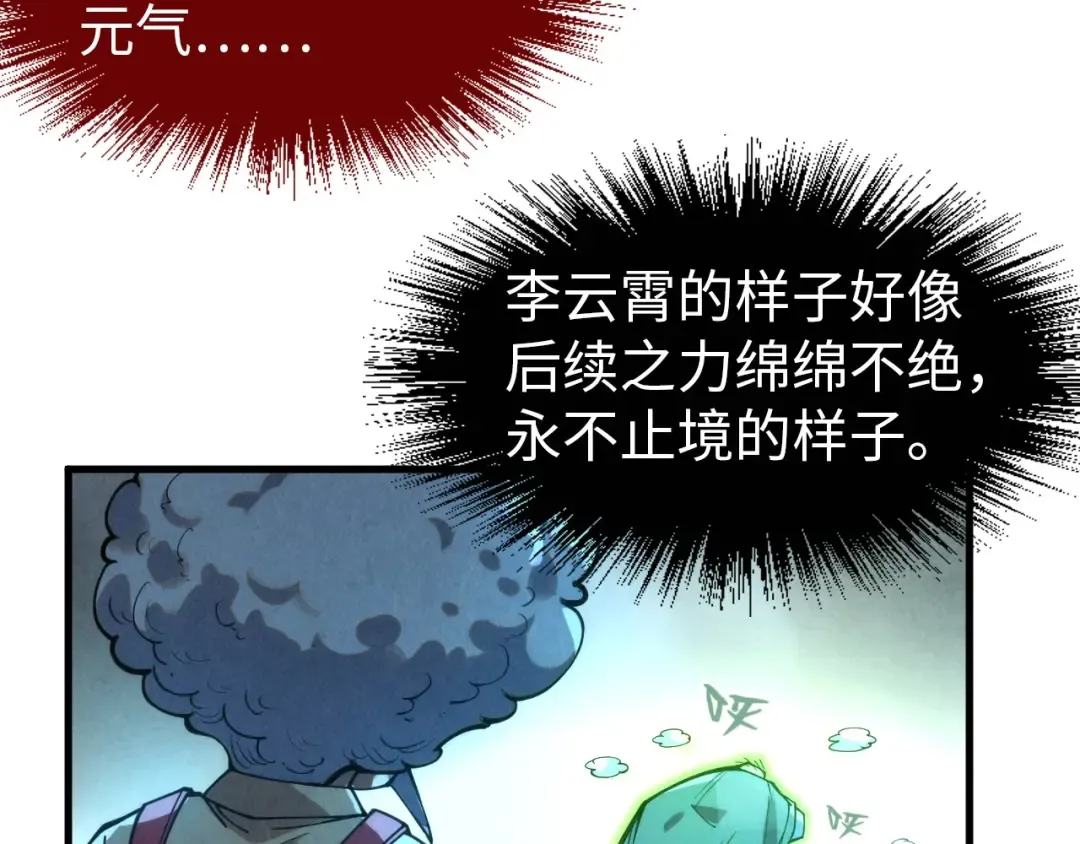 第229话 飞花落雪十二式 第91页