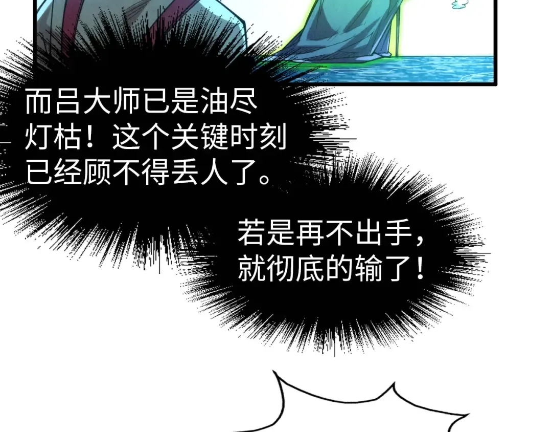 第229话 飞花落雪十二式 第92页