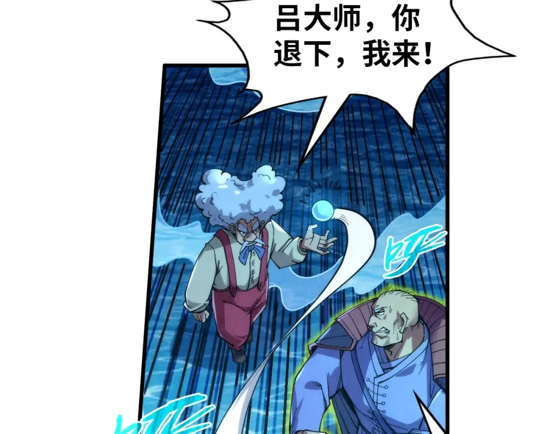 第229话 飞花落雪十二式 第93页