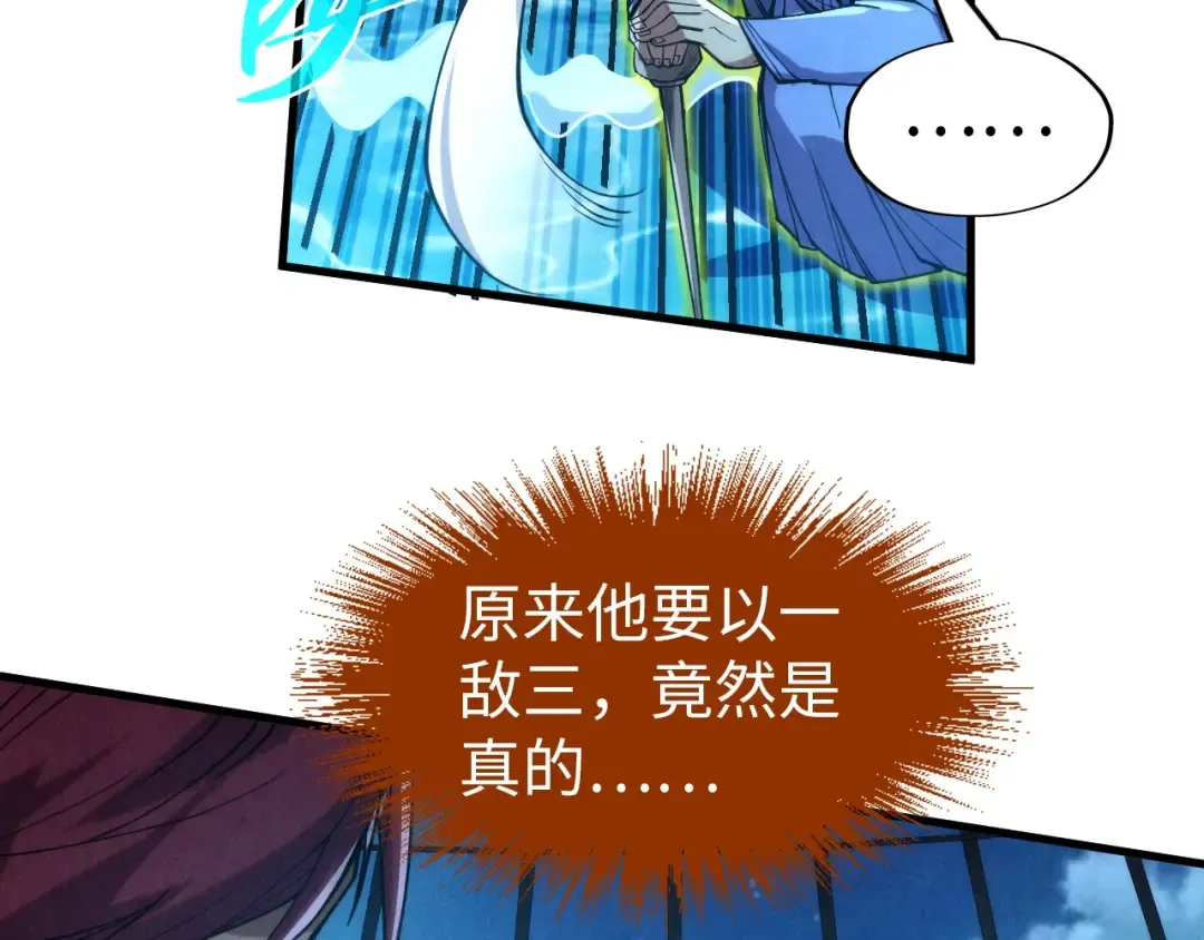 第229话 飞花落雪十二式 第94页