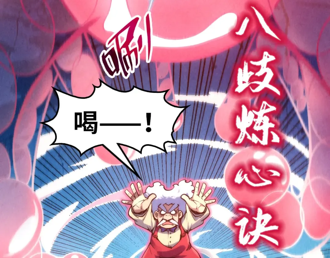 第229话 飞花落雪十二式 第100页