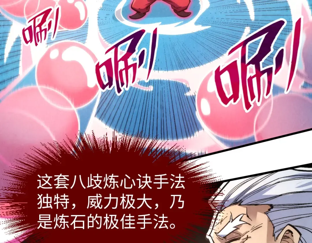 第229话 飞花落雪十二式 第101页