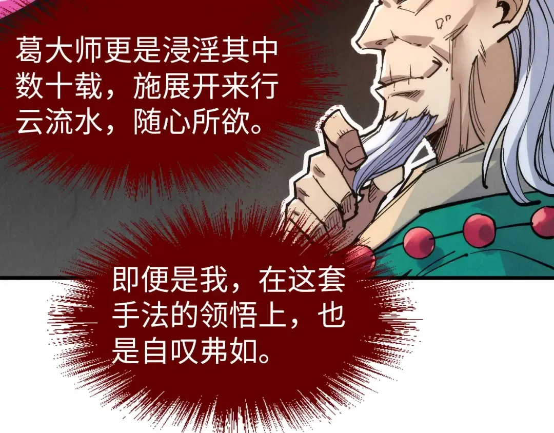 第229话 飞花落雪十二式 第102页