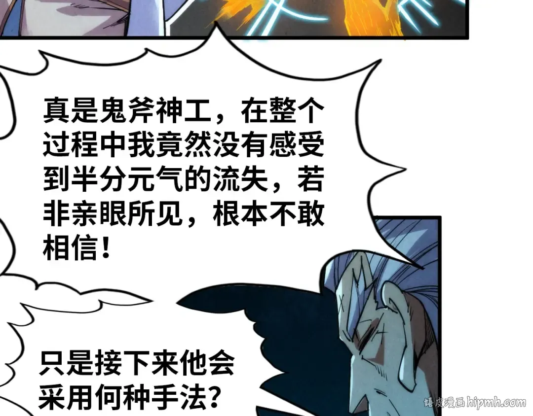 第229话 飞花落雪十二式 第104页