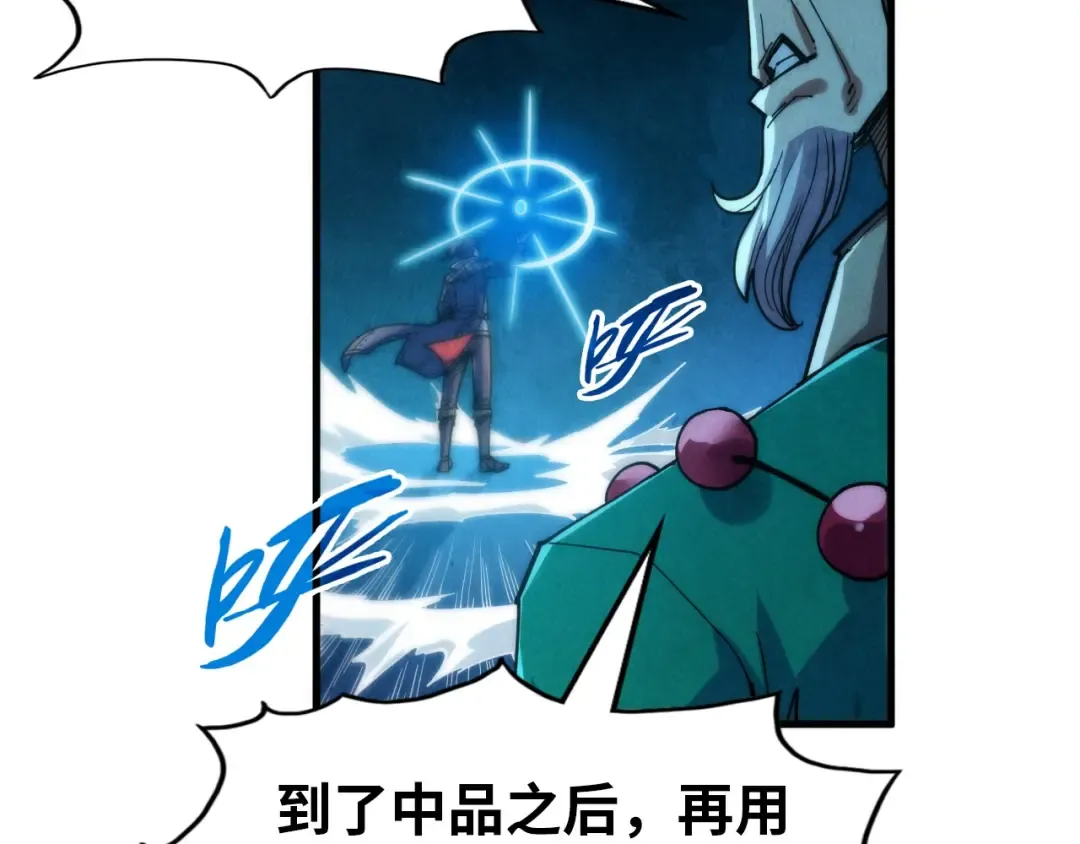 第229话 飞花落雪十二式 第105页