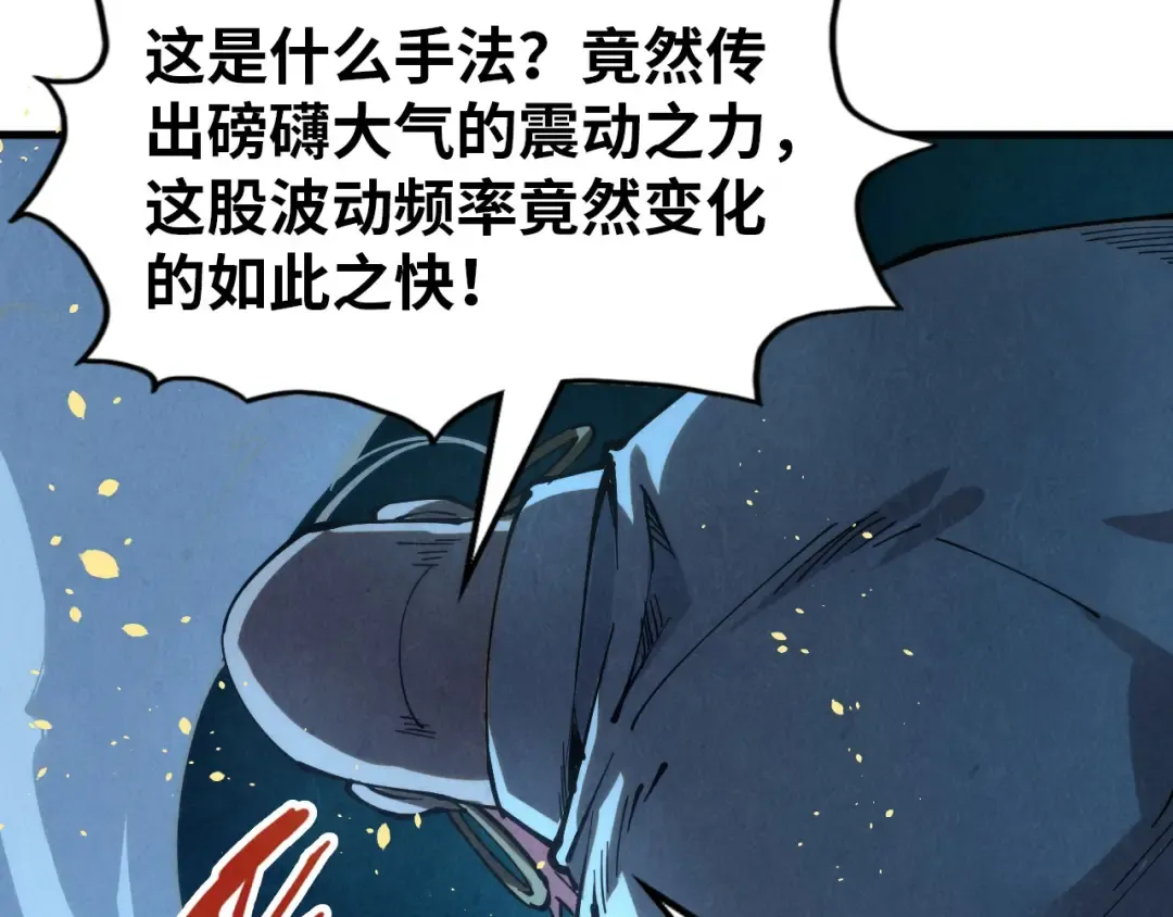 第229话 飞花落雪十二式 第110页