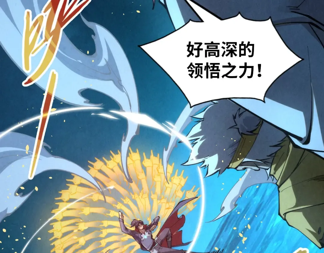 第229话 飞花落雪十二式 第111页