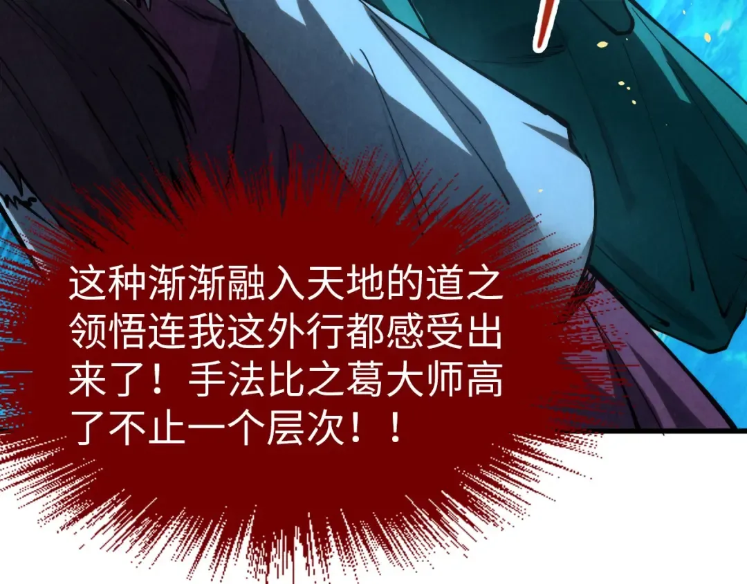 第229话 飞花落雪十二式 第113页