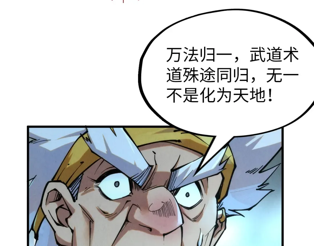 第229话 飞花落雪十二式 第114页