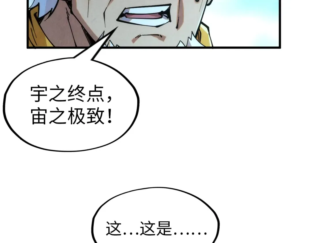 第229话 飞花落雪十二式 第115页