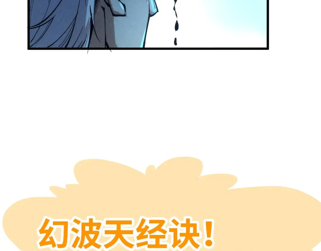 第229话 飞花落雪十二式 第117页