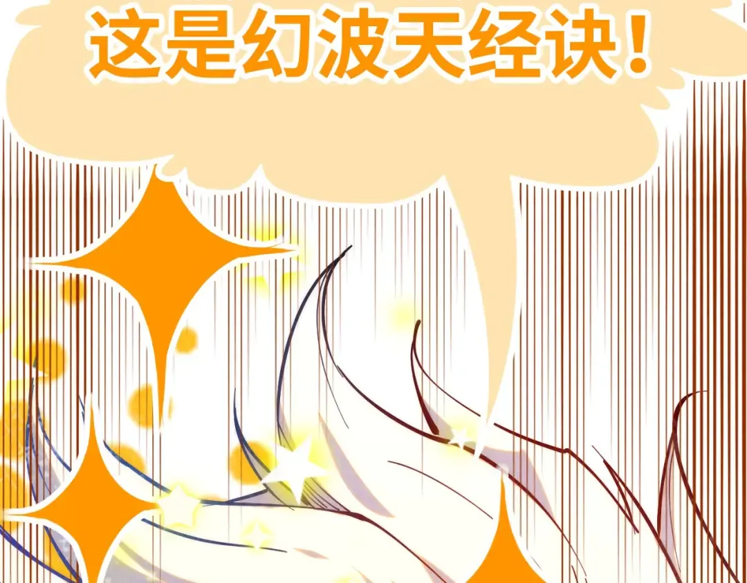 第229话 飞花落雪十二式 第118页