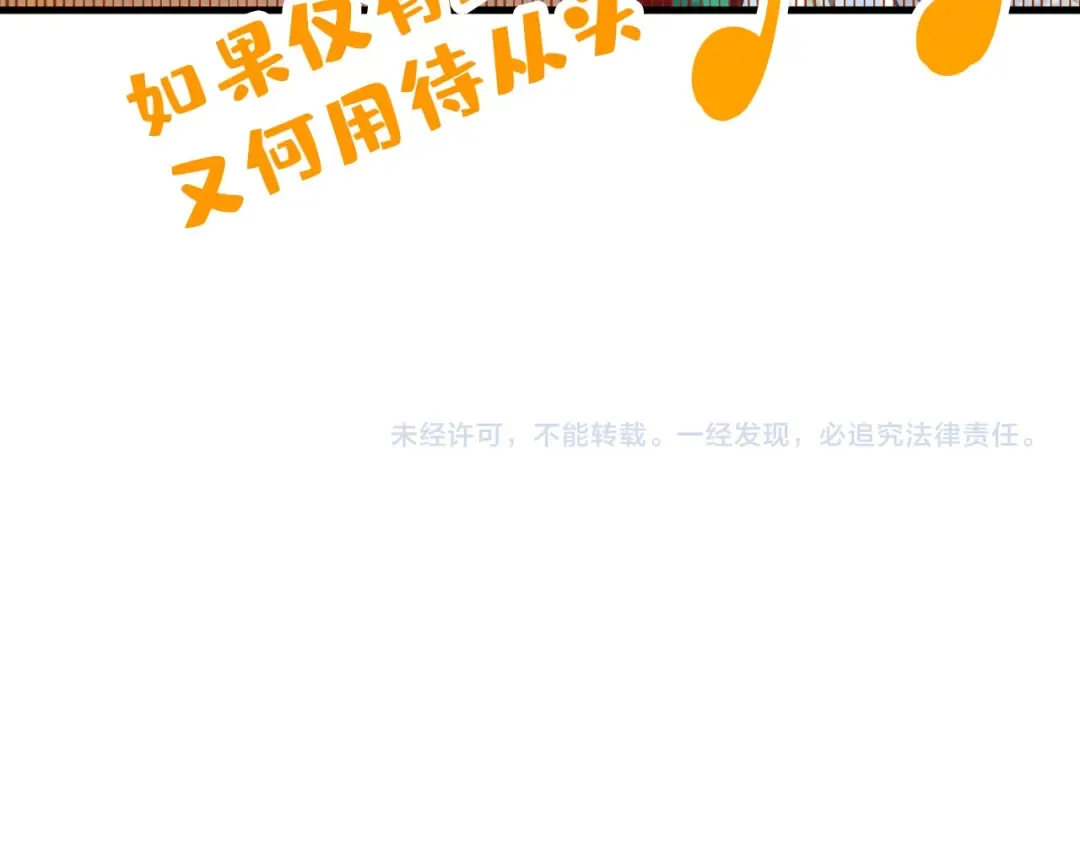 第229话 飞花落雪十二式 第122页