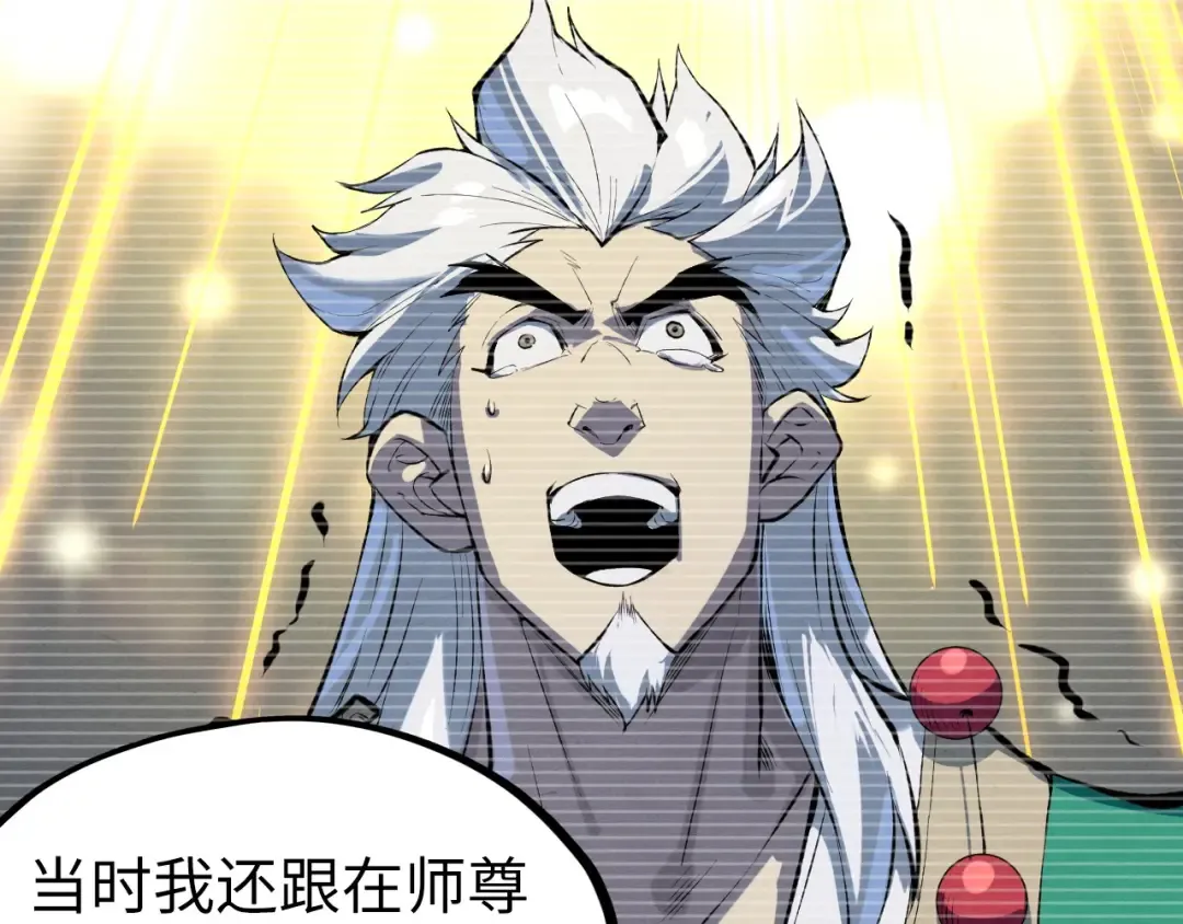 第230话 竟是故人 第6页