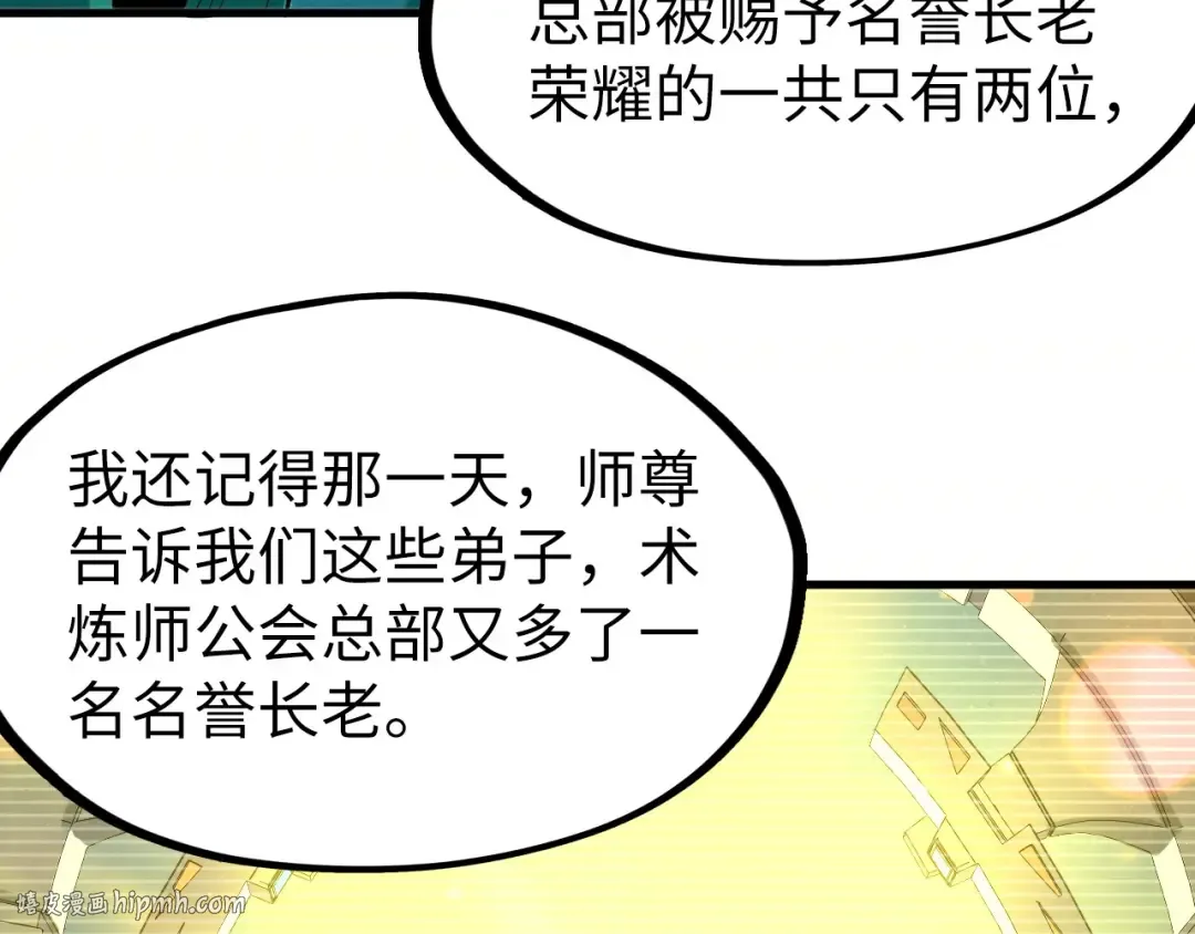 第230话 竟是故人 第8页