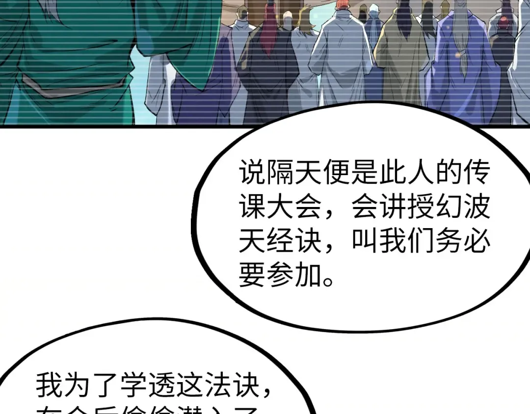 第230话 竟是故人 第10页