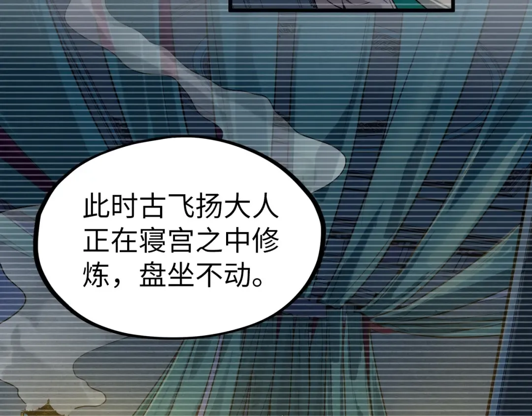 第230话 竟是故人 第12页