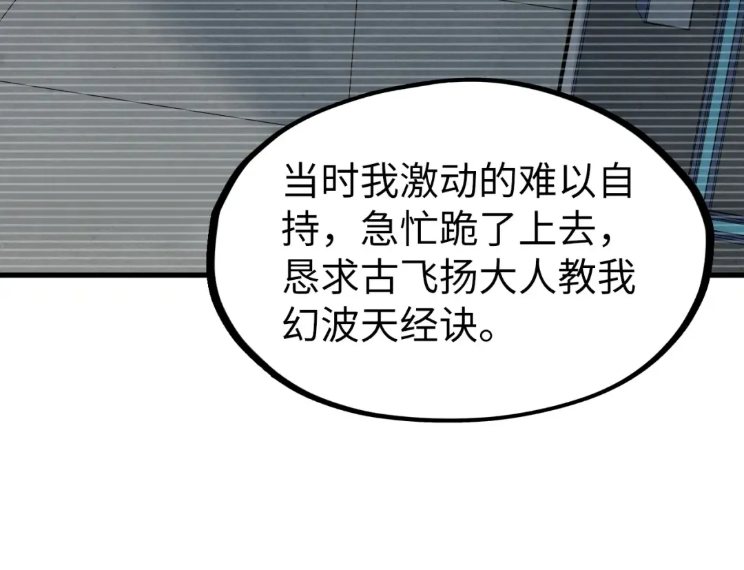 第230话 竟是故人 第14页
