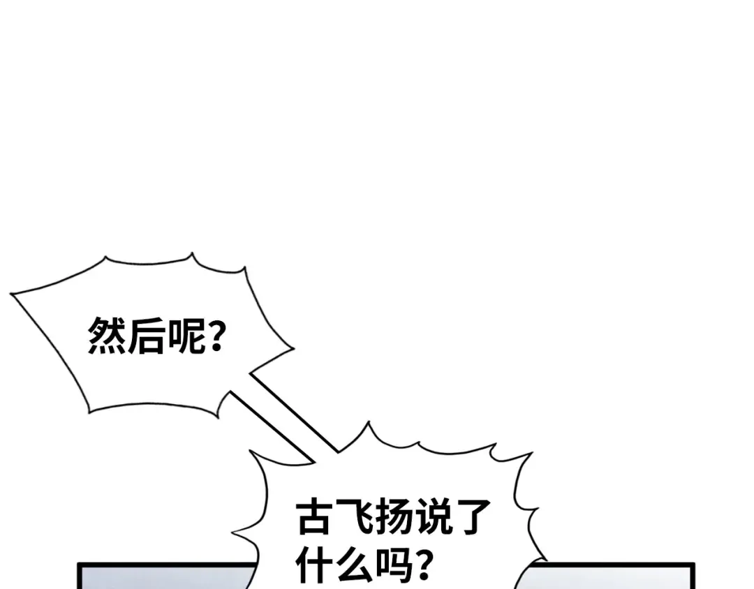 第230话 竟是故人 第15页