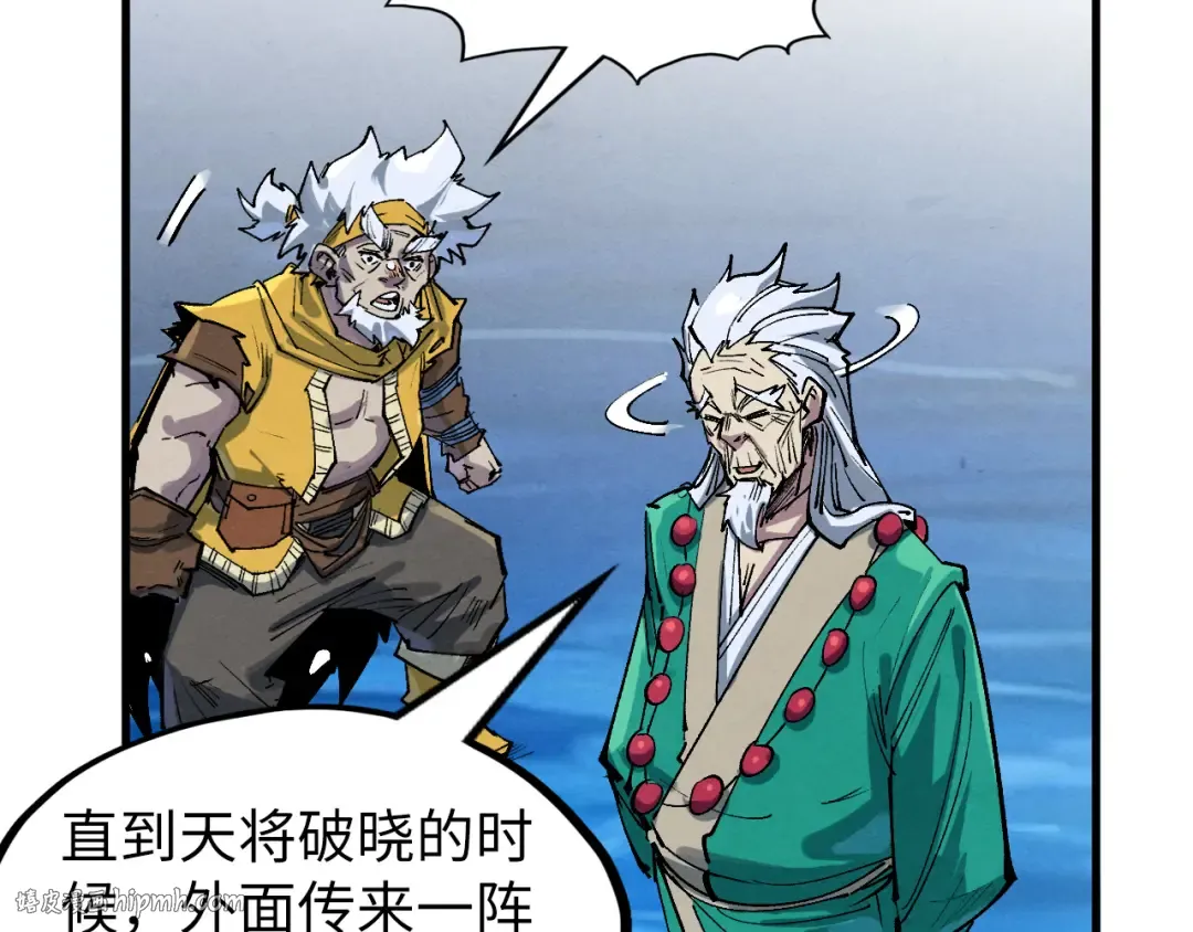 第230话 竟是故人 第16页