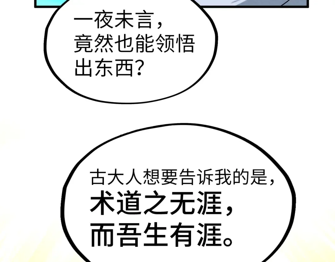 第230话 竟是故人 第18页