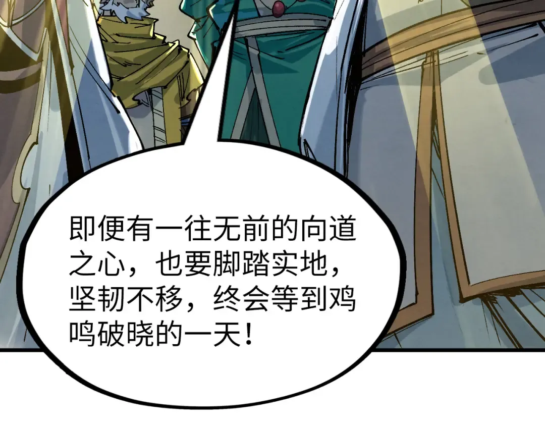 第230话 竟是故人 第20页