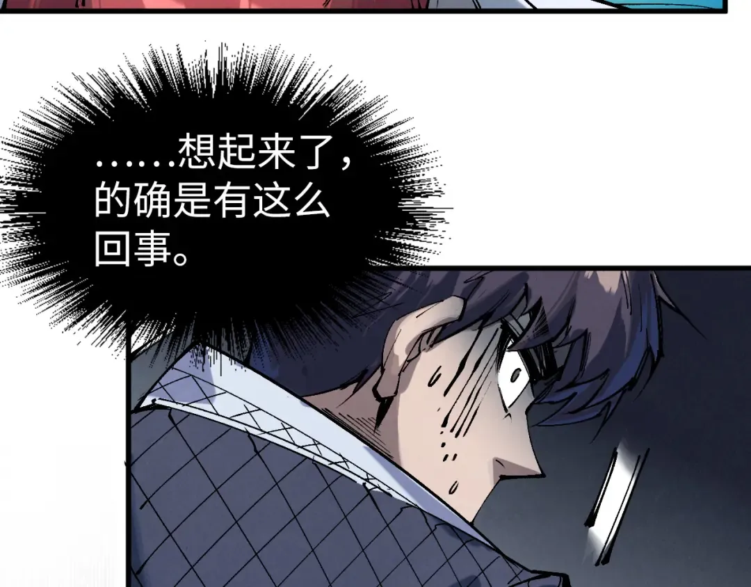 第230话 竟是故人 第22页