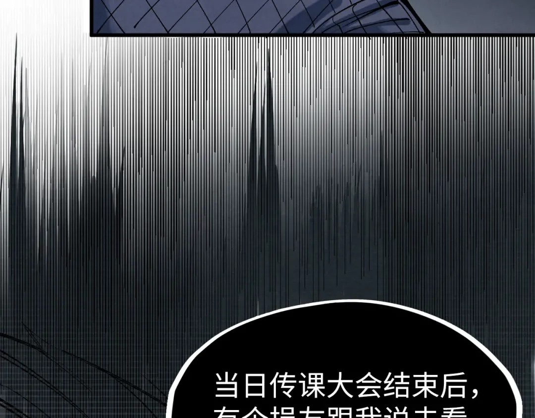 第230话 竟是故人 第23页