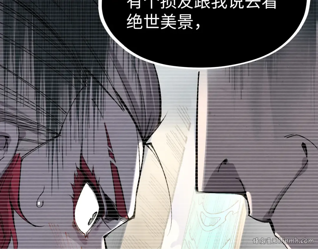 第230话 竟是故人 第24页