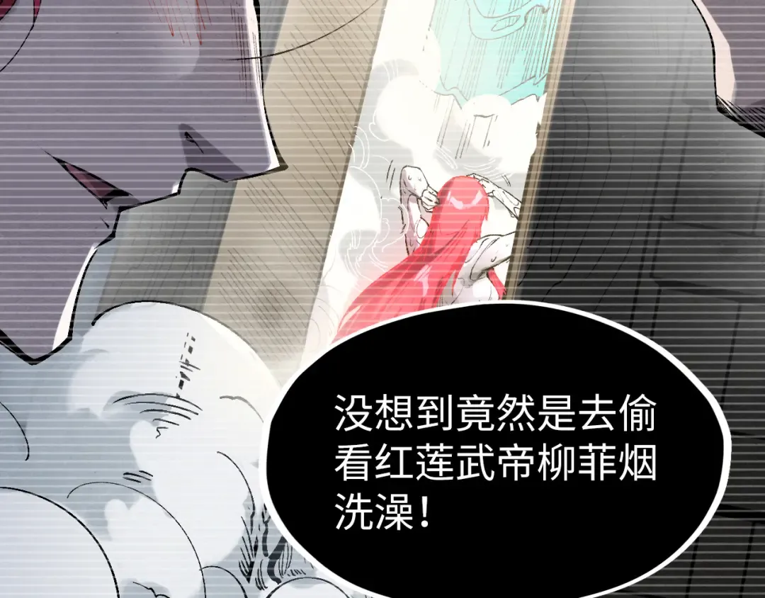 第230话 竟是故人 第25页