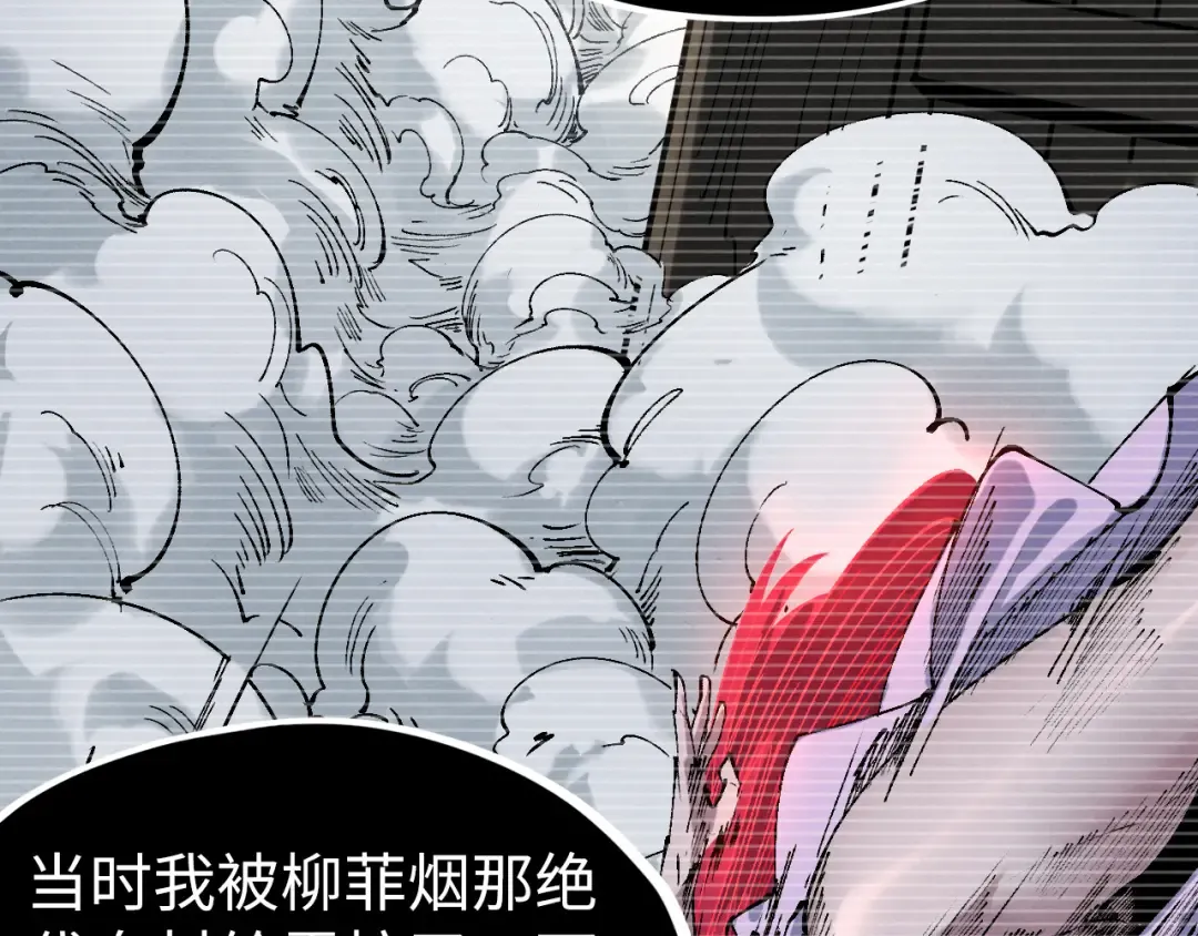 第230话 竟是故人 第26页