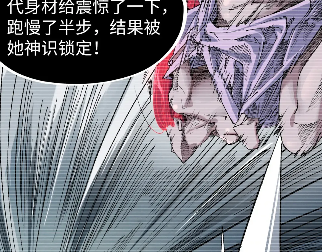 第230话 竟是故人 第27页