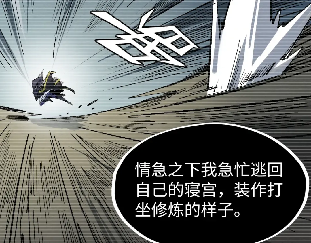 第230话 竟是故人 第28页