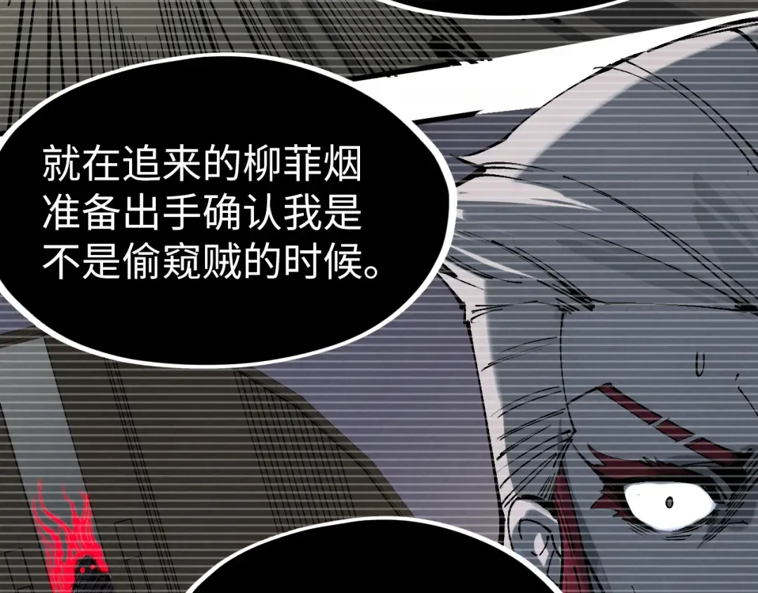 第230话 竟是故人 第29页