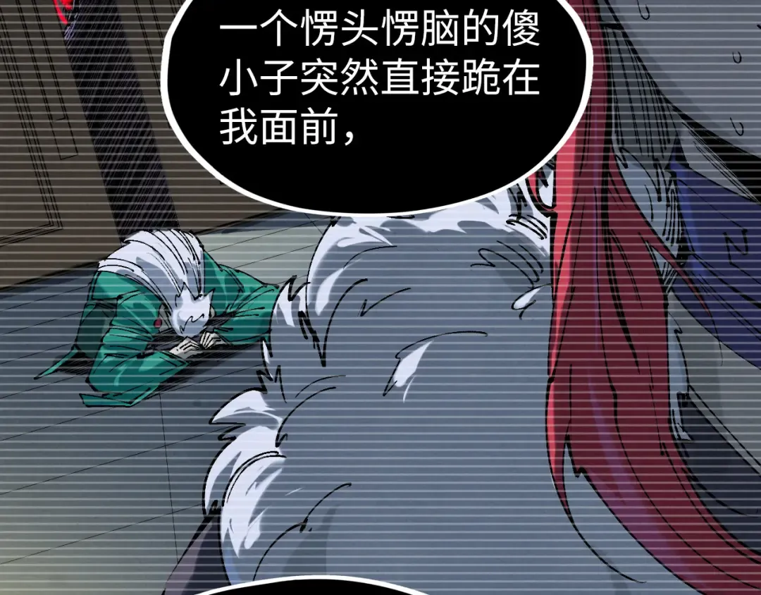 第230话 竟是故人 第30页