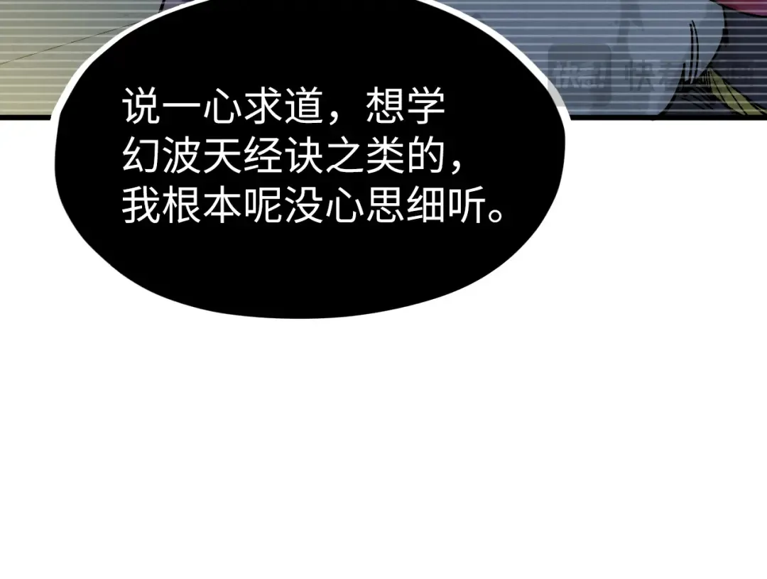 第230话 竟是故人 第31页